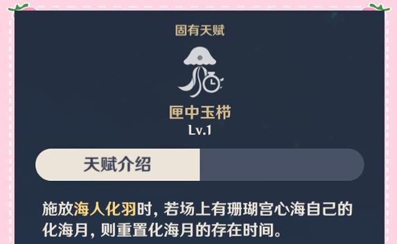 原神心海和七七对比分析（心海VS七七）