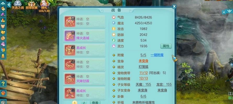 《神武》龙宫辅助技能详解（掌握龙宫辅助技能）