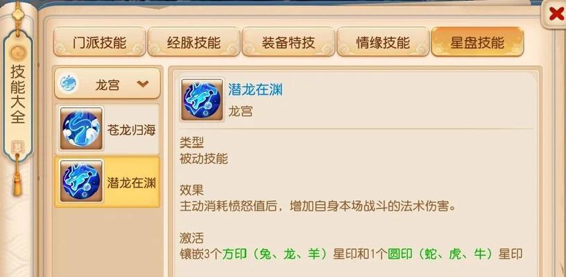 《神武》龙宫辅助技能详解（掌握龙宫辅助技能）