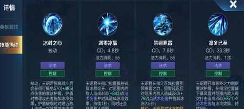 王昭君技能如何准确命中敌人？控制技巧有哪些？