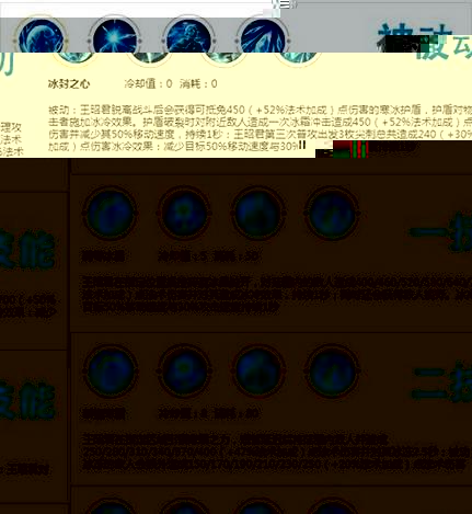 王昭君二技能提升方法有哪些？如何增强技能效果？