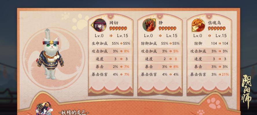 阴阳师伊吹之擂玩法全解析（了解伊吹之擂）