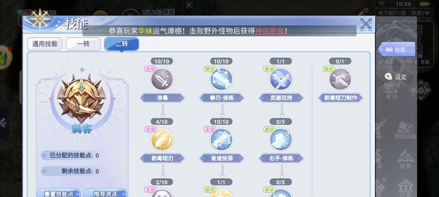 《探索无终仙境职业技能的奥秘》（揭示无终仙境职业技能的种类和特点）