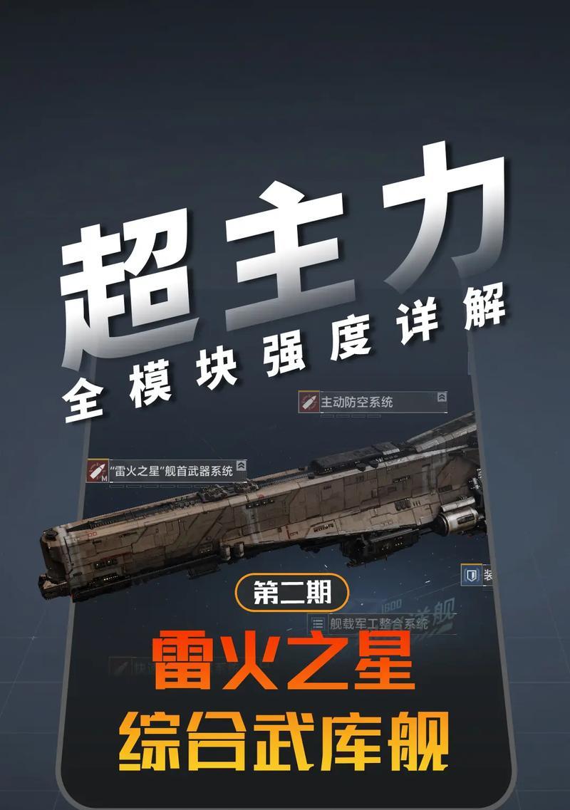 《无尽银河舰船技能大揭秘》（探索宇宙）