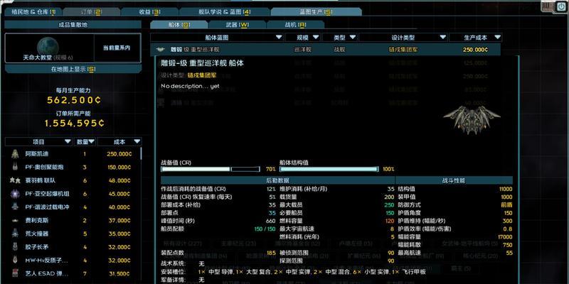 《无尽银河舰船技能大揭秘》（探索宇宙）