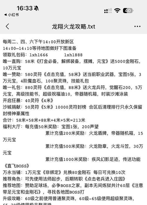 热血传奇游戏自选技能如何选择？选择时应注意什么？