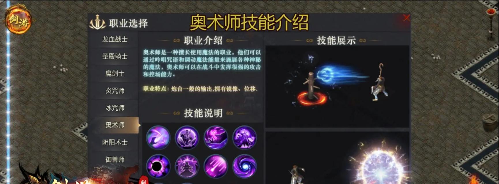 热血传奇游戏技能如何快速升级？有哪些技巧？