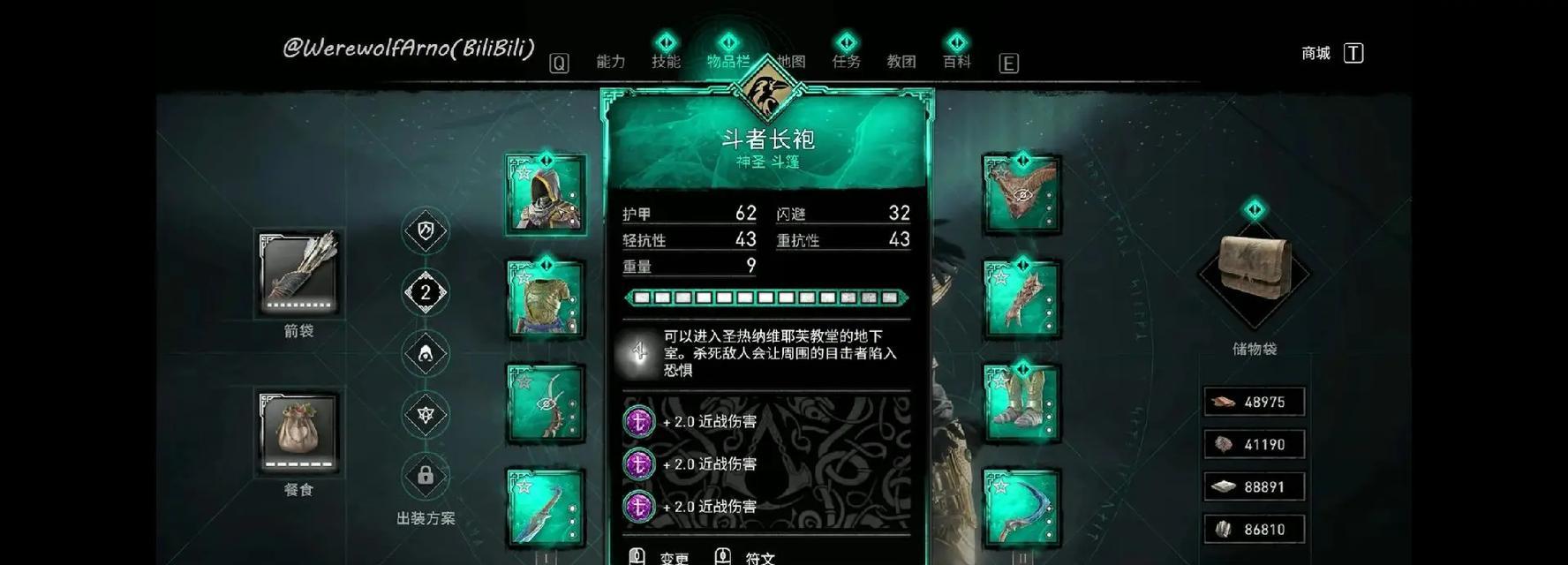 《探索刺客信条英灵殿的天赋系统》（解析天赋系统的玩法）