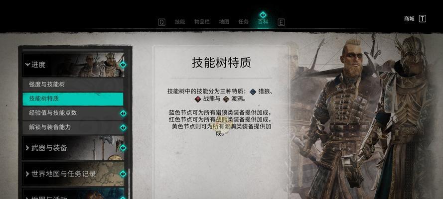 《探索刺客信条英灵殿的天赋系统》（解析天赋系统的玩法）