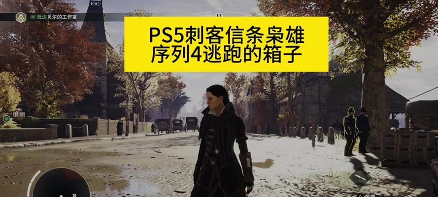 《刺客信条枭雄横冲直撞专精最速获得攻略》（掌握攻略技巧）