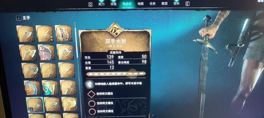 《刺客信条枭雄弯刀解锁攻略》（如何获得弯刀）