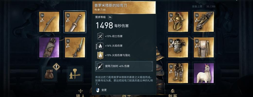 《刺客信条枭雄弯刀解锁攻略》（如何获得弯刀）