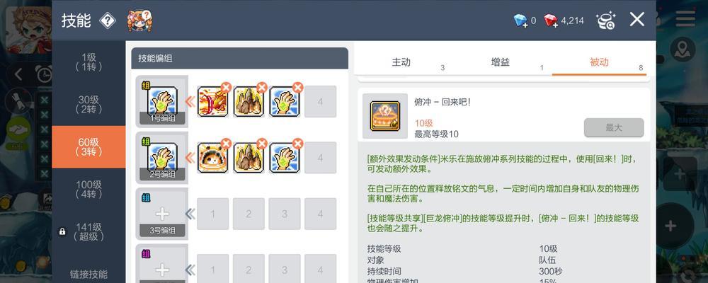 彩虹岛如何设置无限升龙？无限升龙设置步骤是什么？