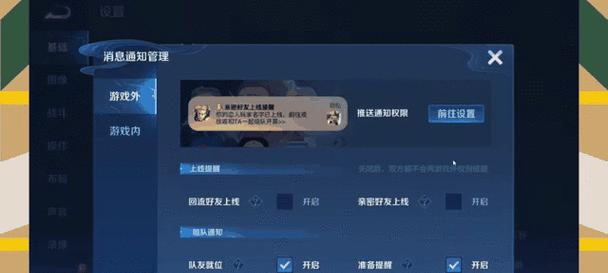 如何在王者荣耀中屏蔽好友？