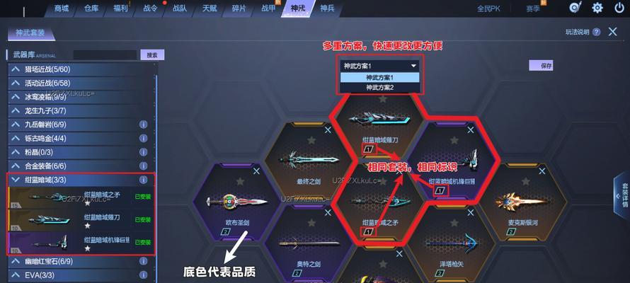 逆战游戏中套装调整的方法是什么？调整后有什么变化？