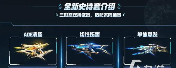 逆战套装满配打法是什么？