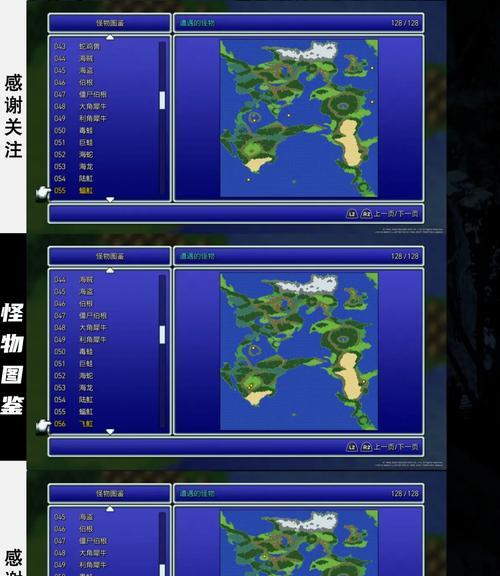 最终幻想2技巧攻略（掌握这些技巧）