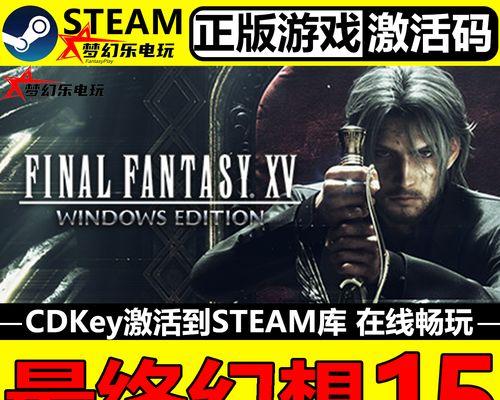 《最终幻想15》快速升级攻略（一键提升等级）