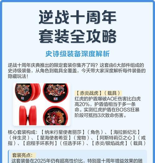 逆战旧套装更换方法是什么？