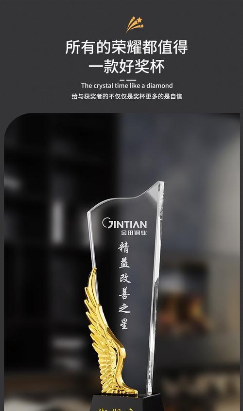 奖杯字体自定义的方法和效果如何？