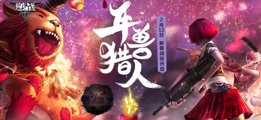 逆战套装声音关闭步骤是什么？