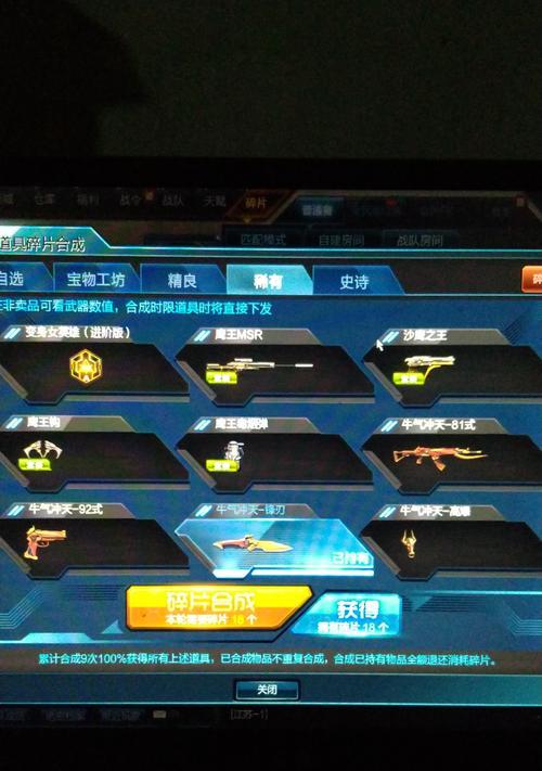 逆战回归补领碎片的步骤是什么？