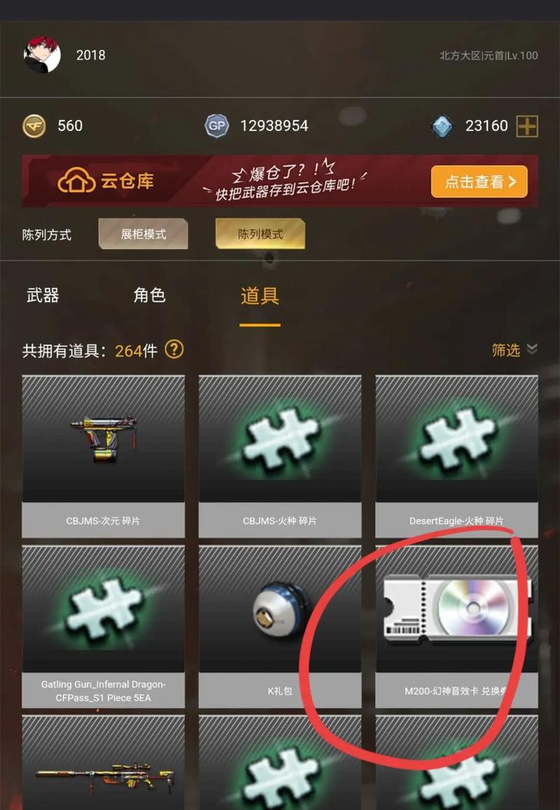 卡券码在穿越火线中如何使用？