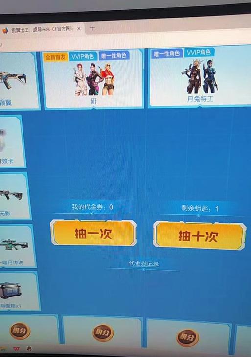 卡券码在穿越火线中如何使用？