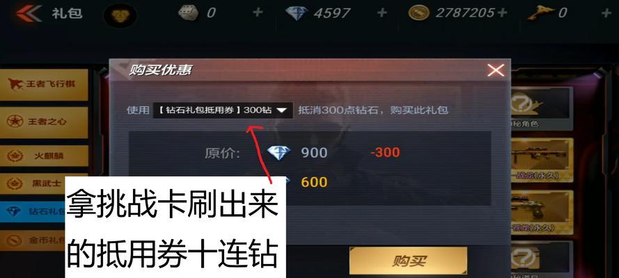 卡券码在穿越火线中如何使用？