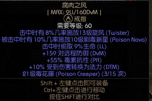 重生细胞爬墙符文（探索游戏世界）