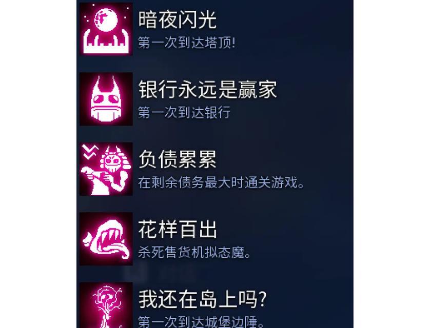 重生细胞爬墙符文（探索游戏世界）