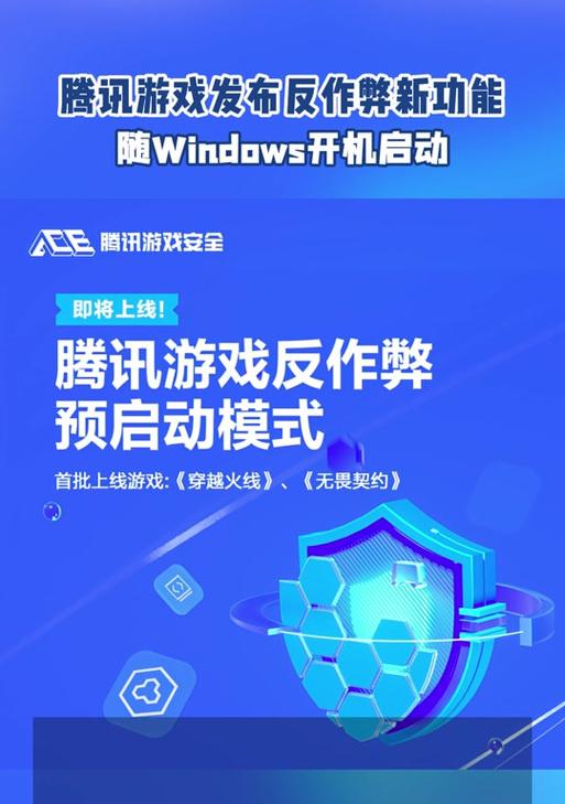 穿越火线反作弊系统如何重装？遇到问题怎么办？