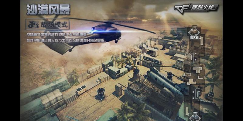 穿越火线对战制胜秘诀？