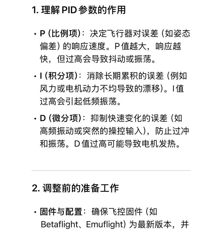 穿越火线控制设置如何调整？
