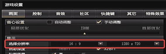 穿越火线控制设置如何调整？