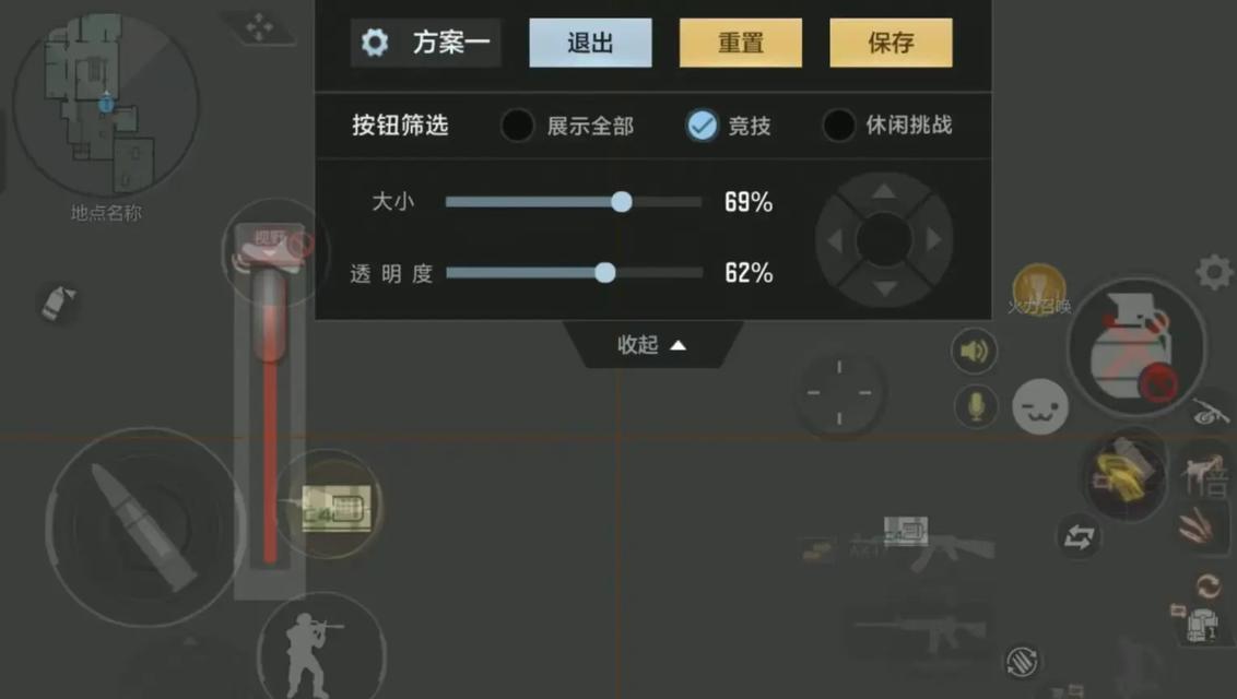 穿越火线控制设置如何调整？