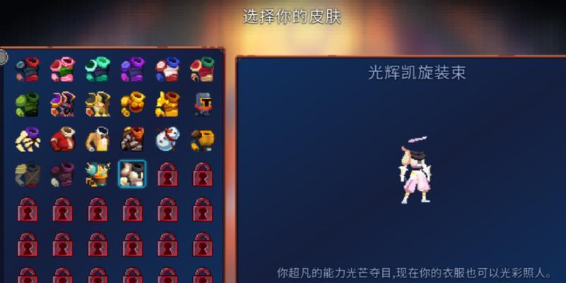 《探索重生细胞法师装束的获得之路》（解密游戏中获取重生细胞法师装束的方法与技巧）