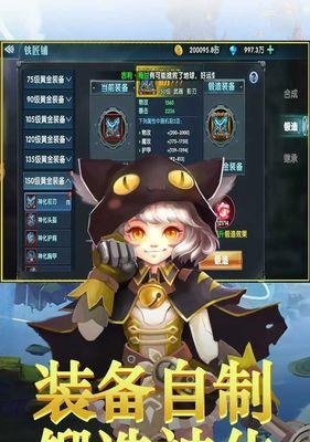 《中尧守护复活蛋游戏攻略大揭秘》（揭开中尧守护复活蛋的秘密）