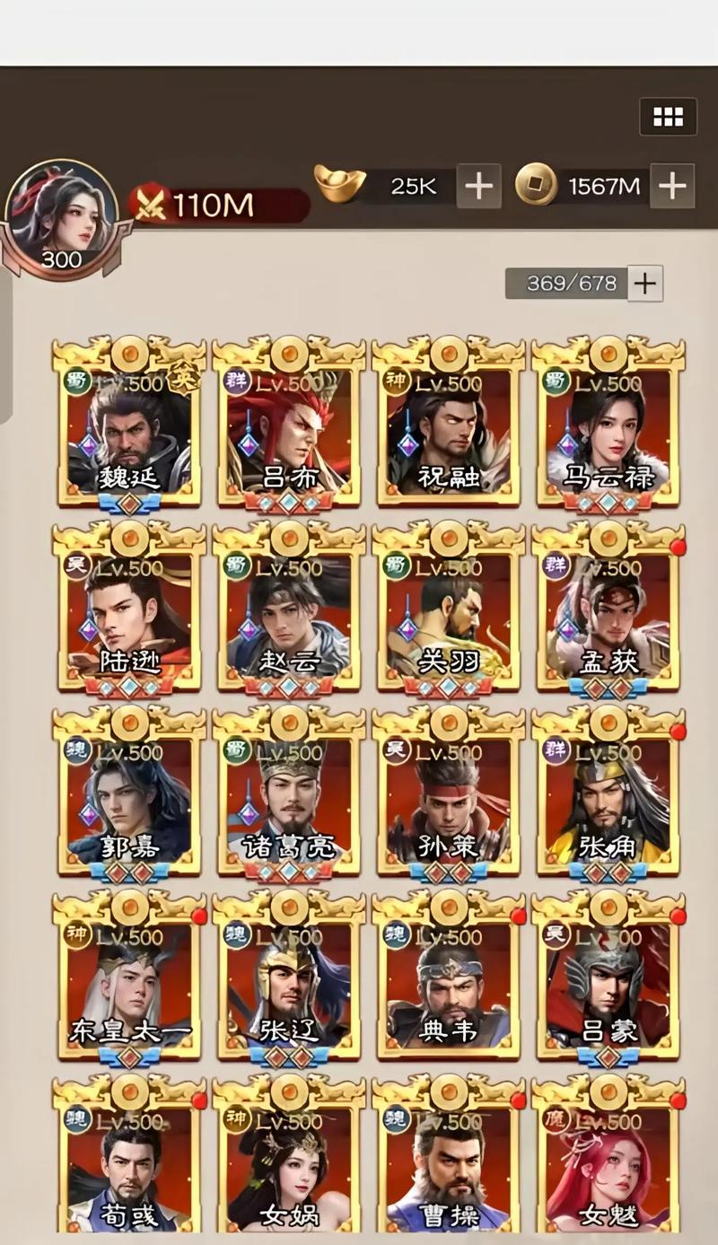 智斗三国（打造你的三国格局）