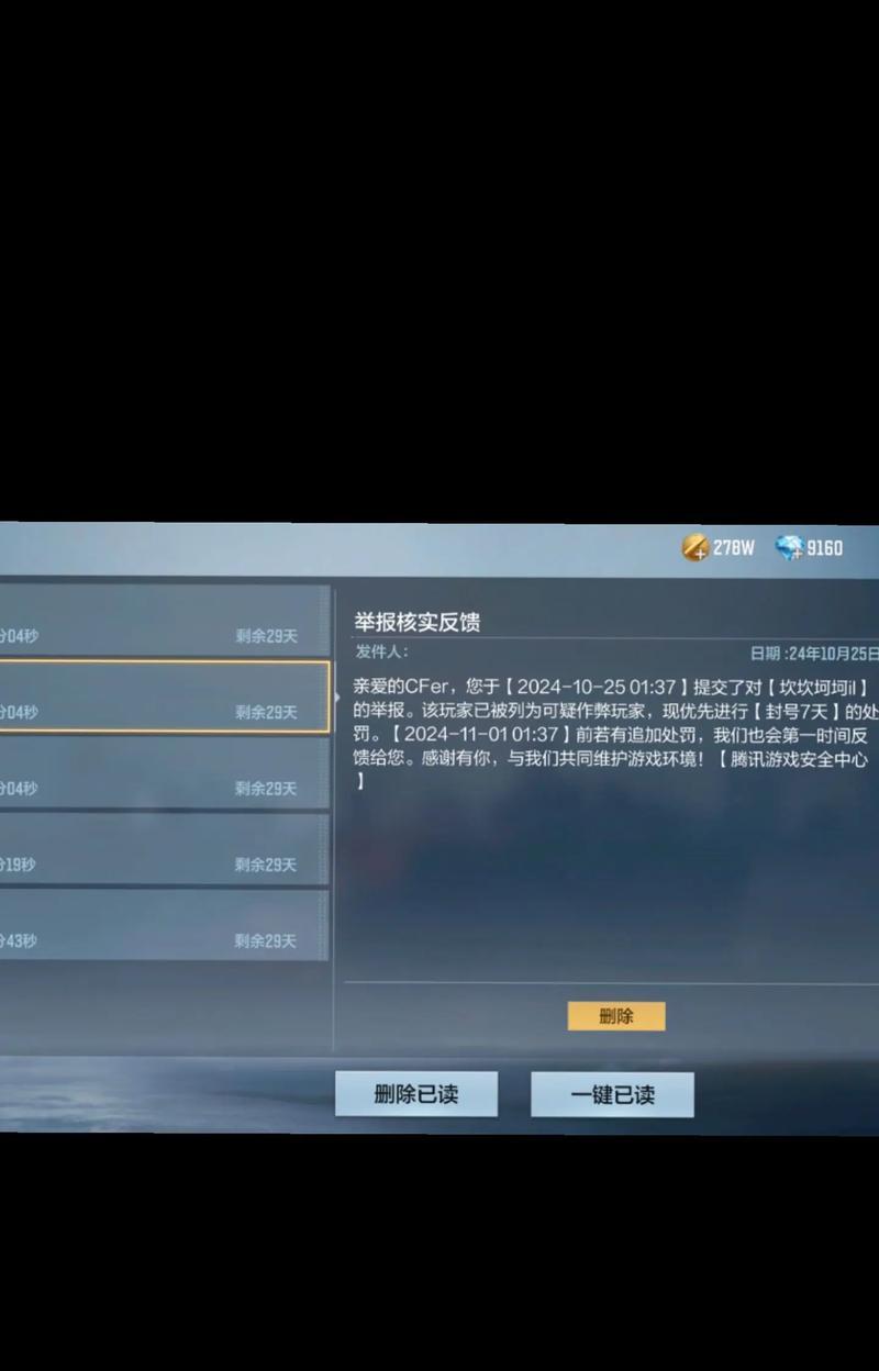 穿越火线逐鹿山海中途加入的方法是什么？