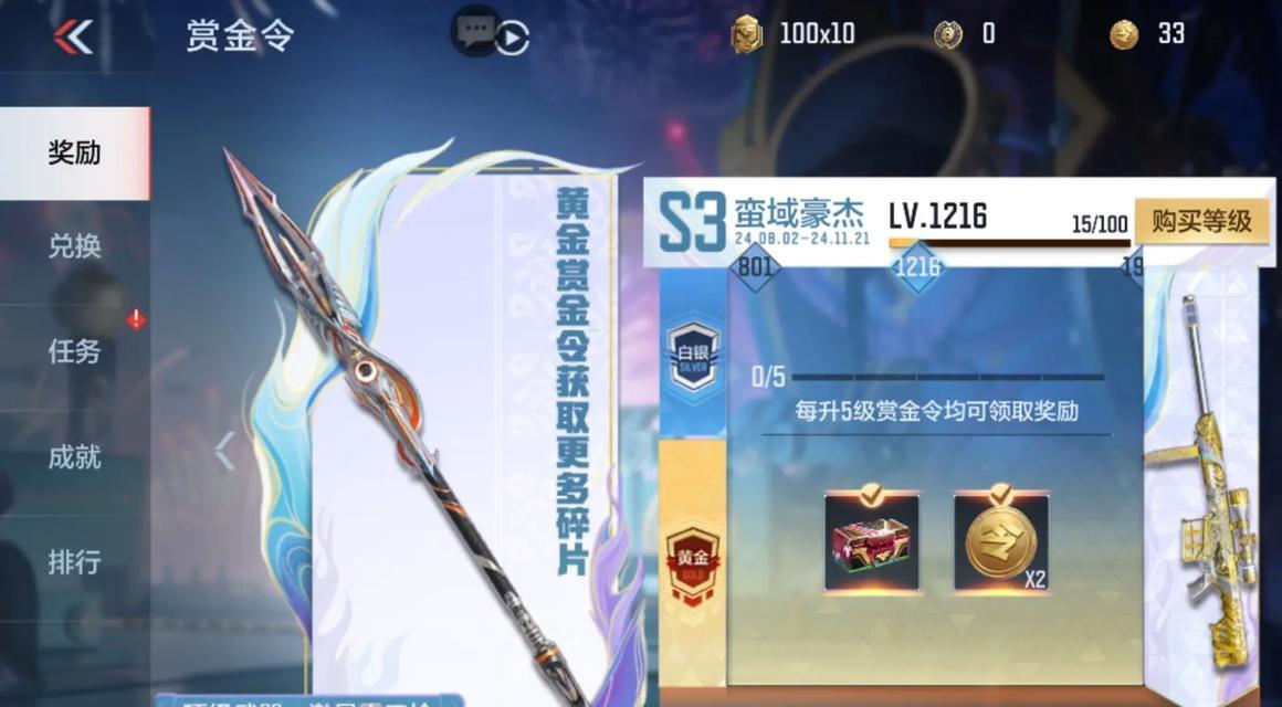 穿越火线逐鹿山海中途加入的方法是什么？