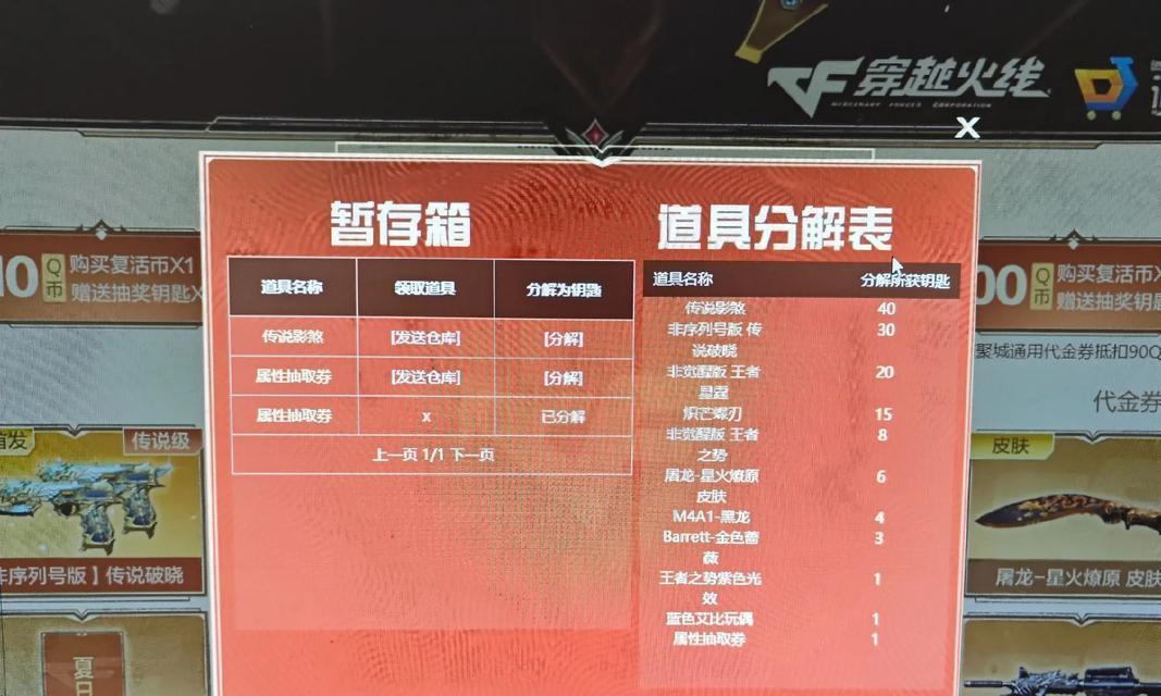 穿越火线传说夜影使用攻略？夜影角色的强项和弱点？