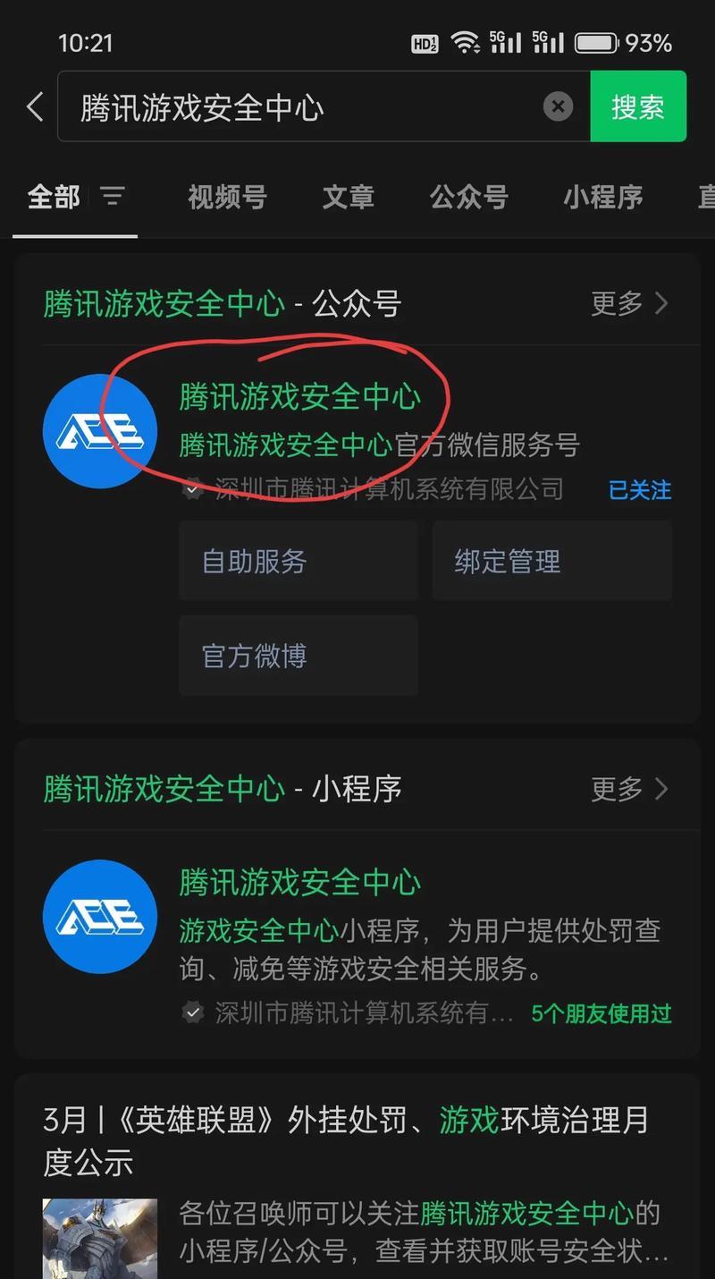 穿越火线交易限制如何解除？