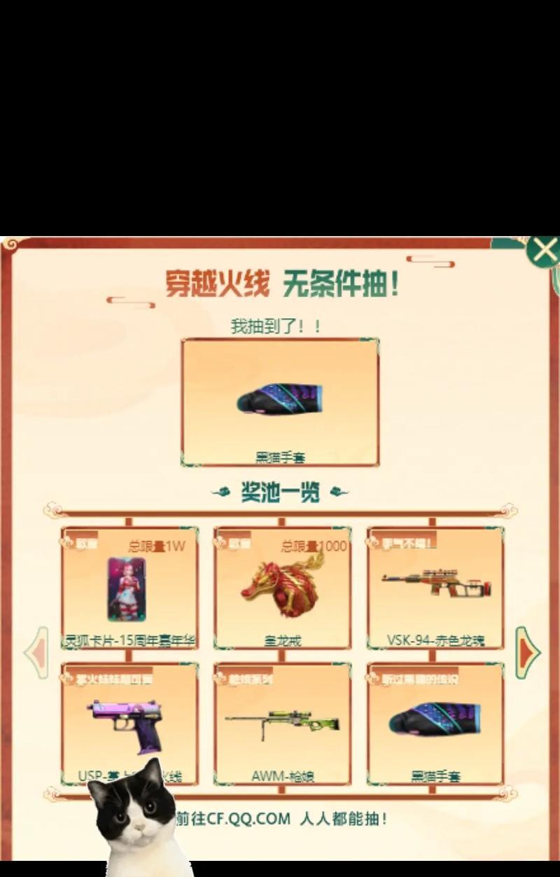 穿越火线封神之战怎么参与？有哪些技巧？