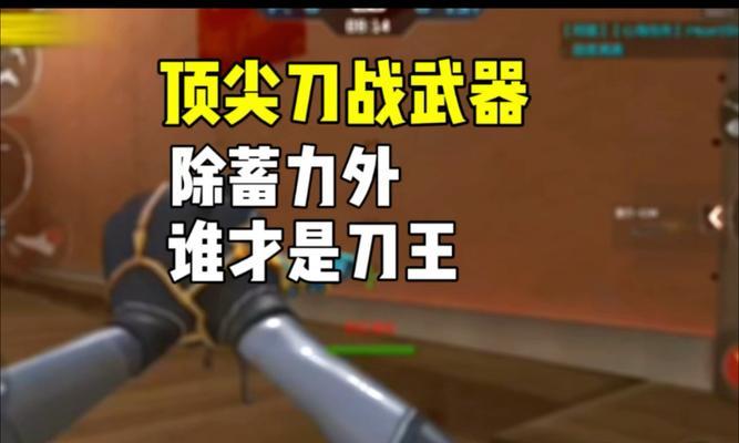 穿越火线中蓄力武器如何使用冲刀技巧？冲刀的正确方法是什么？