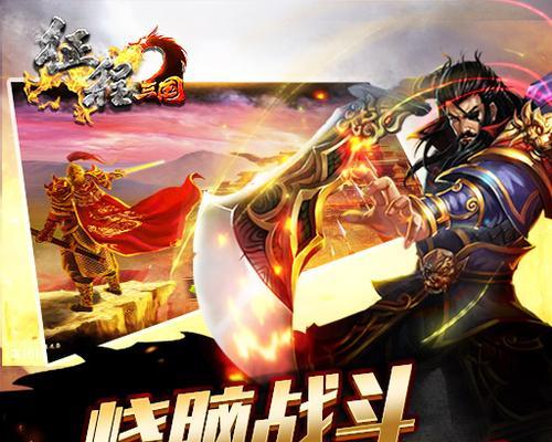 征程三国熔炼系统（探秘征程三国熔炼系统）