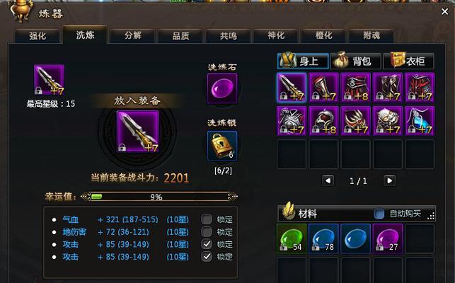 天龙八部3神器洗练方法？洗练效果如何？