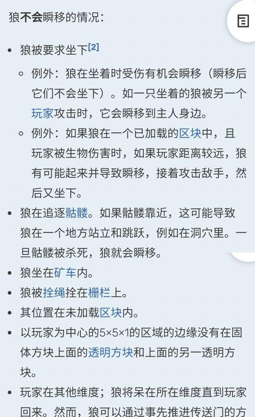 我的世界宠物攻击如何设置？宠物攻击技能有哪些？