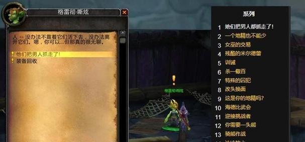 魔兽印记任务的正确步骤是什么？完成任务后有哪些奖励？
