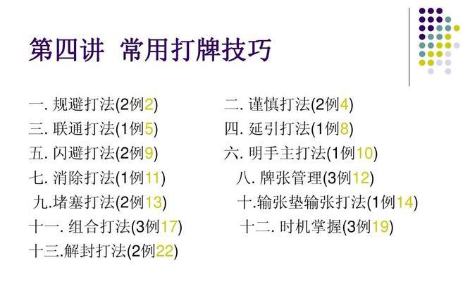 火影忍者逆境反三的打法技巧是什么？